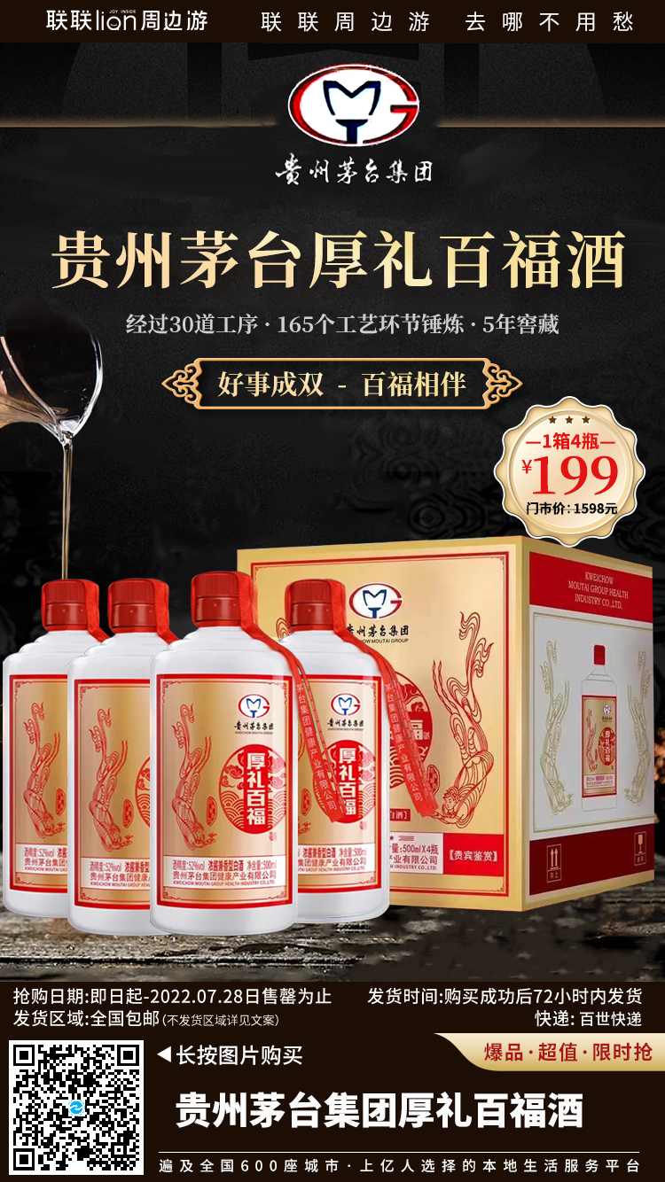 52度茅台酒价格 