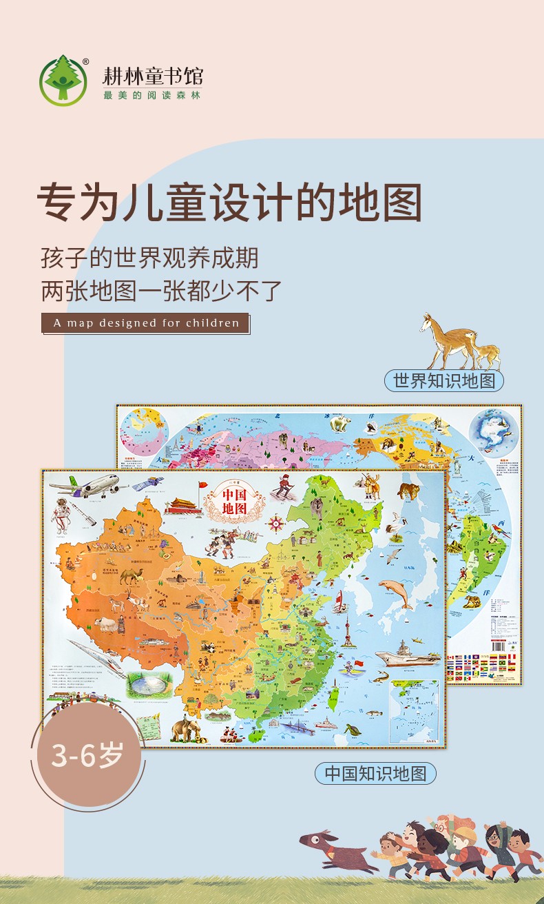 中国地图各省地图 