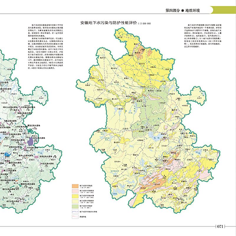 安徽省地址电话 