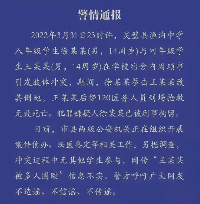 安徽宿州最新通报 安徽宿州疫情最新通知2021