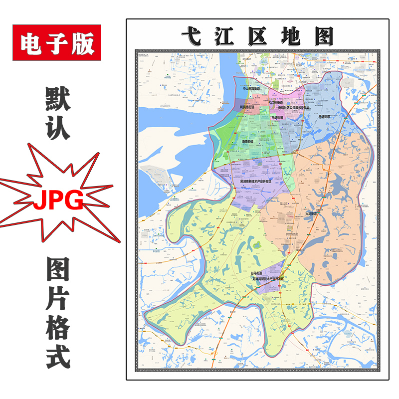 安徽省芜湖市有哪几个区 