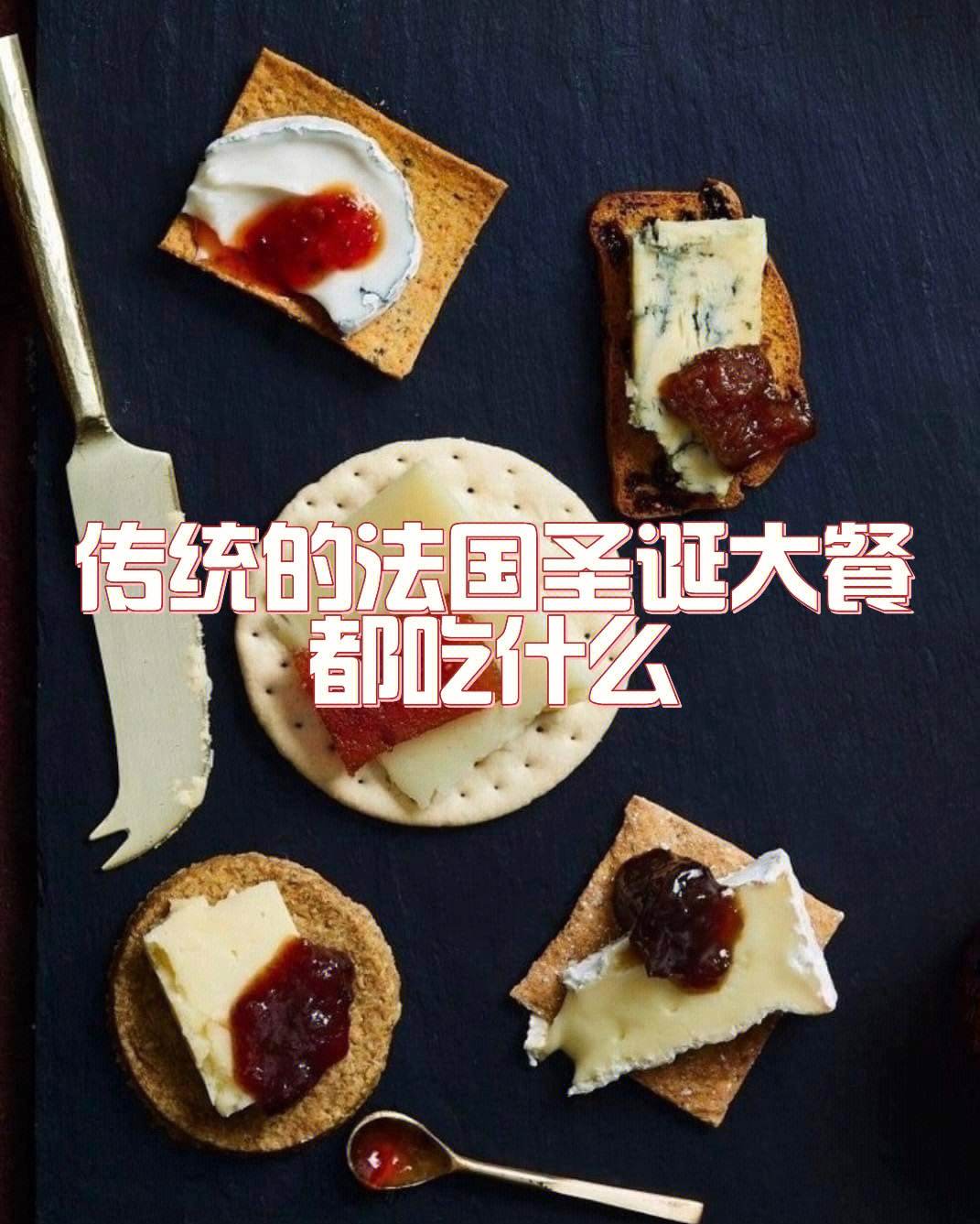 圣诞节吃什么 圣诞节吃什么食物英语