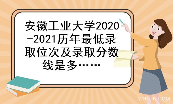 安徽工业大学2022排名 