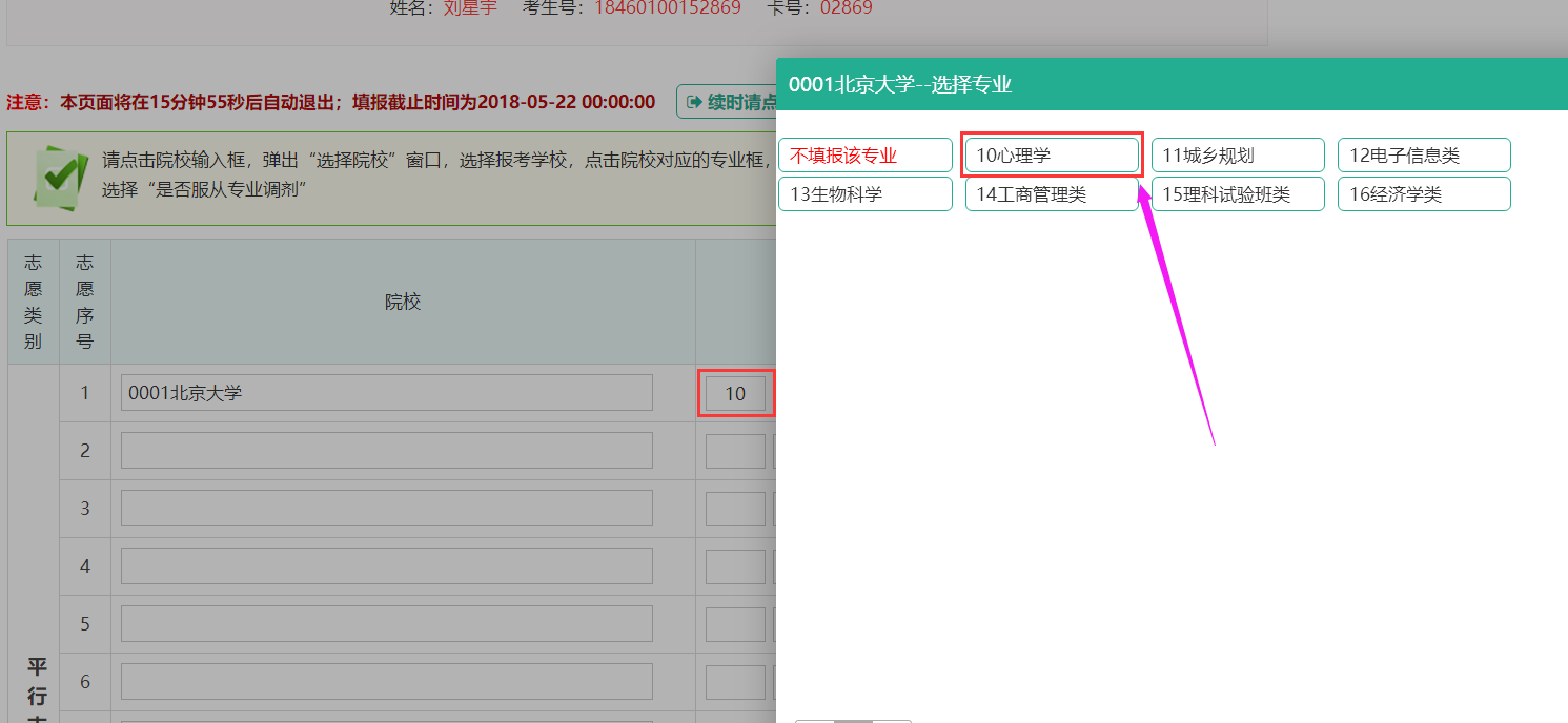 安徽高考志愿填报系统登录入口 安徽高考志愿填报系统登录入口官网