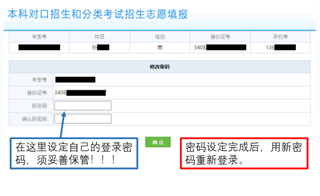 安徽高考志愿填报系统登录入口 安徽高考志愿填报系统登录入口官网