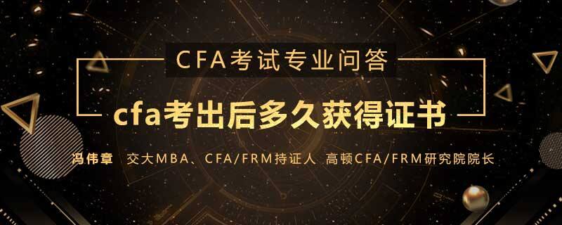 cfa cfa考下来要多少钱人民币