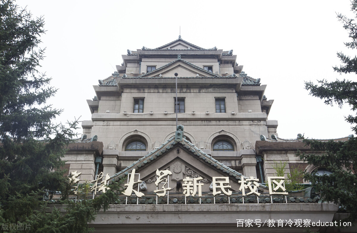 东北的大学排名 