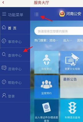 河南政务服务网个人注册登录 河南政务服务网个人注册登录app