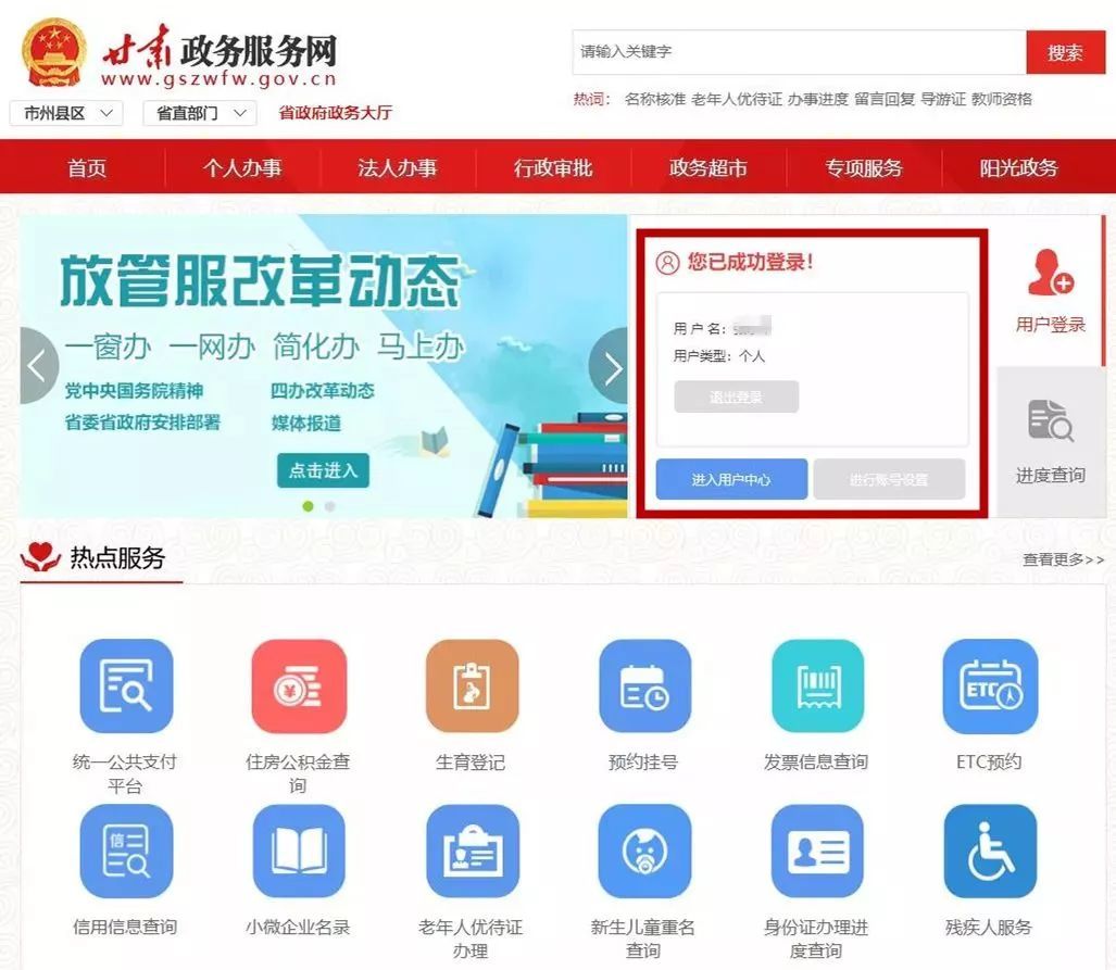 河南政务服务网个人注册登录 河南政务服务网个人注册登录app