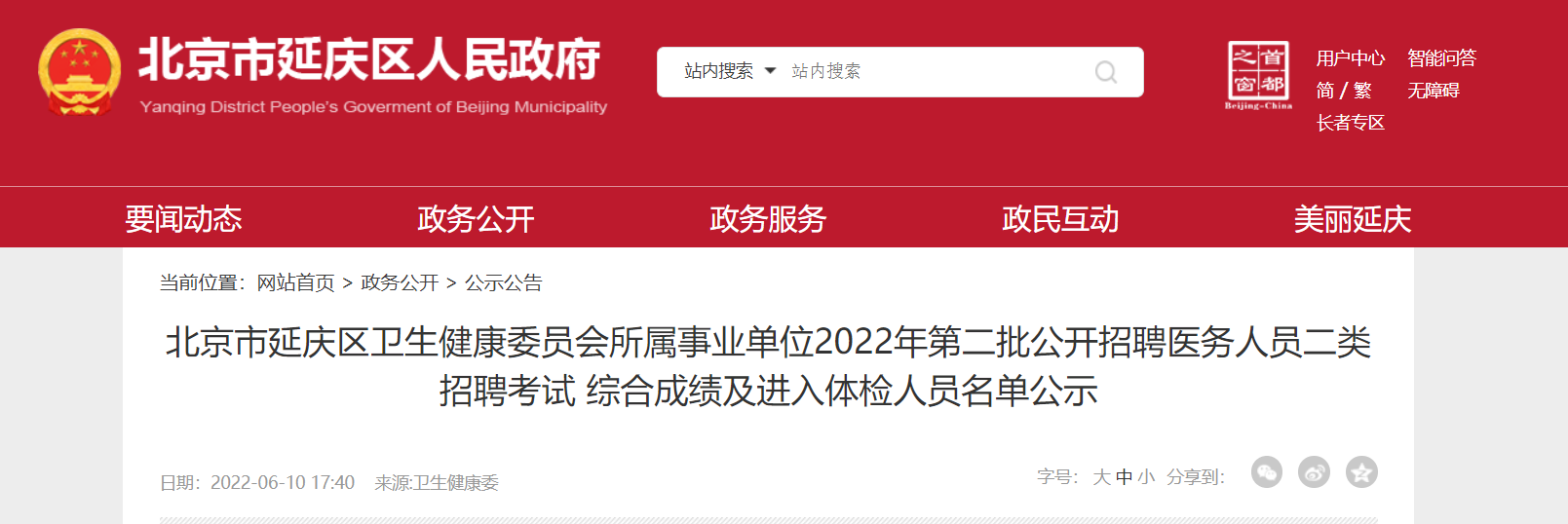 安徽省2022事业单位考试成绩查询 安徽省2022事业单位考试成绩查询入口