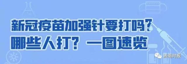 打智飞三针后多久可以换科兴 