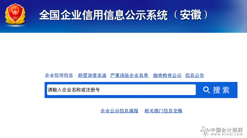 安徽省政务人员信息查询 安徽省政务人员信息查询官网