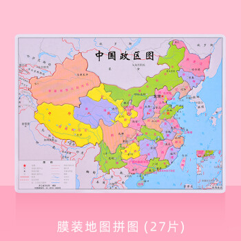 中国地图全图省份 中国地图全图省份图