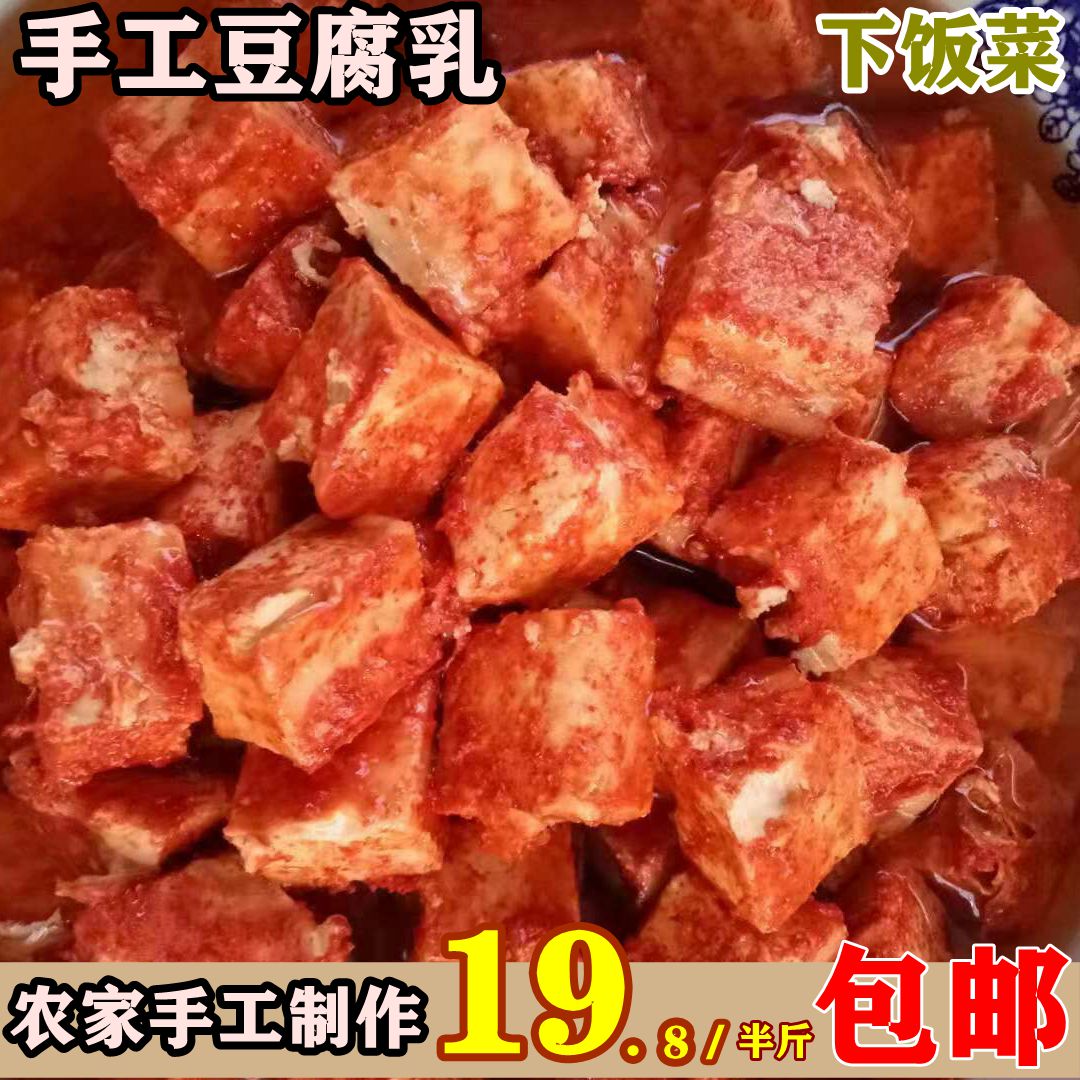 臭豆腐乳 臭豆腐乳哪里的最出名最好吃