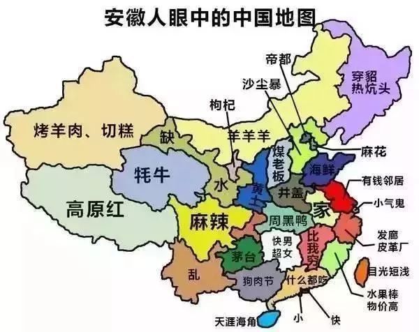 地图中国 