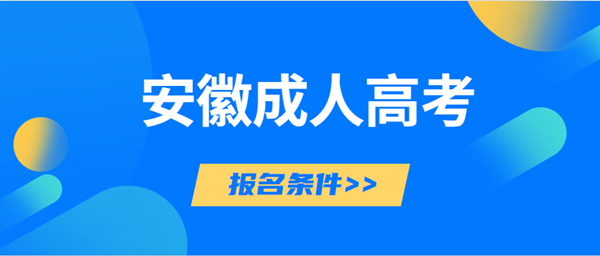 安徽省教育高考网 