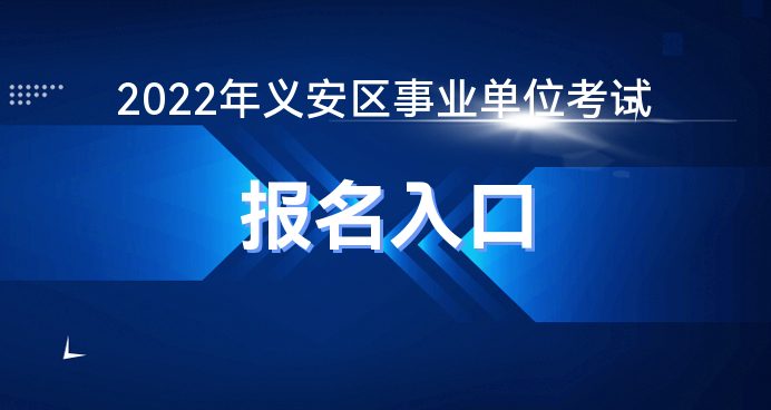 铜陵人事考试网 铜陵人事考试网官网