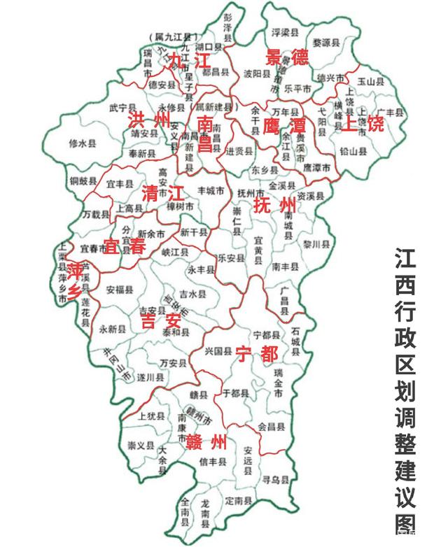 江西省行政区划 