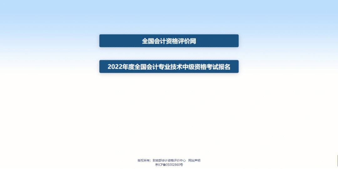 中国会计资格会计网 中国会计资格会计网准考证打印