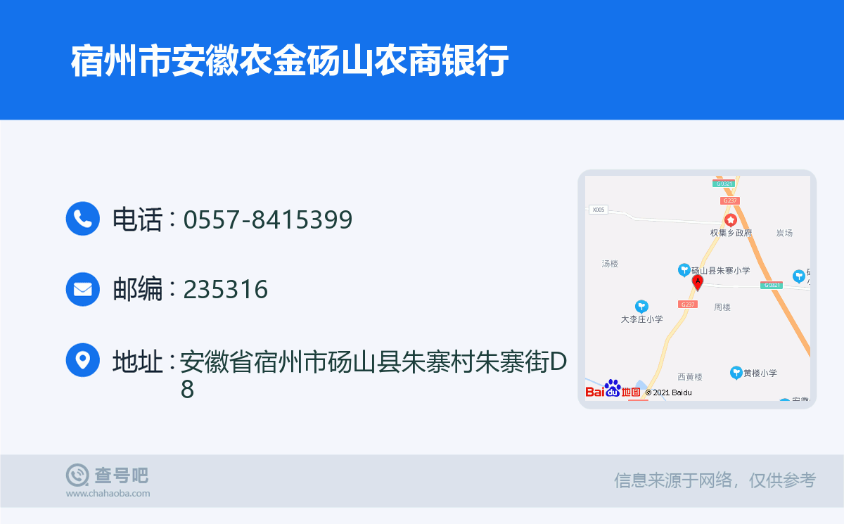 安徽农金个人网银专业版 安徽农金个人网银专业版下载