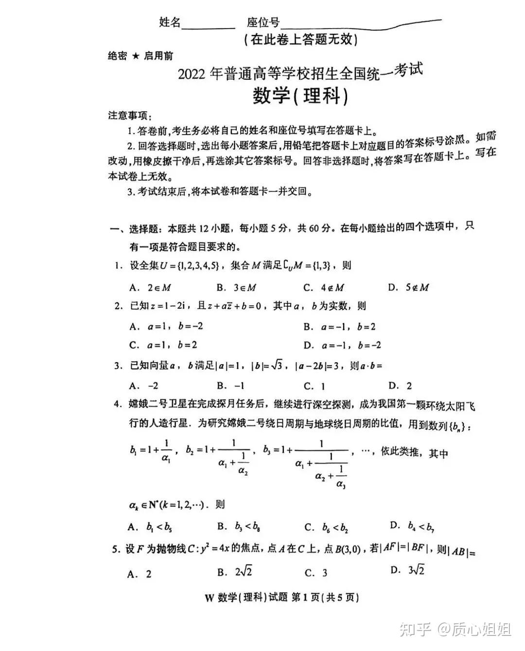 2022高考数学会变难吗 2022高考数学还会这么简单吗