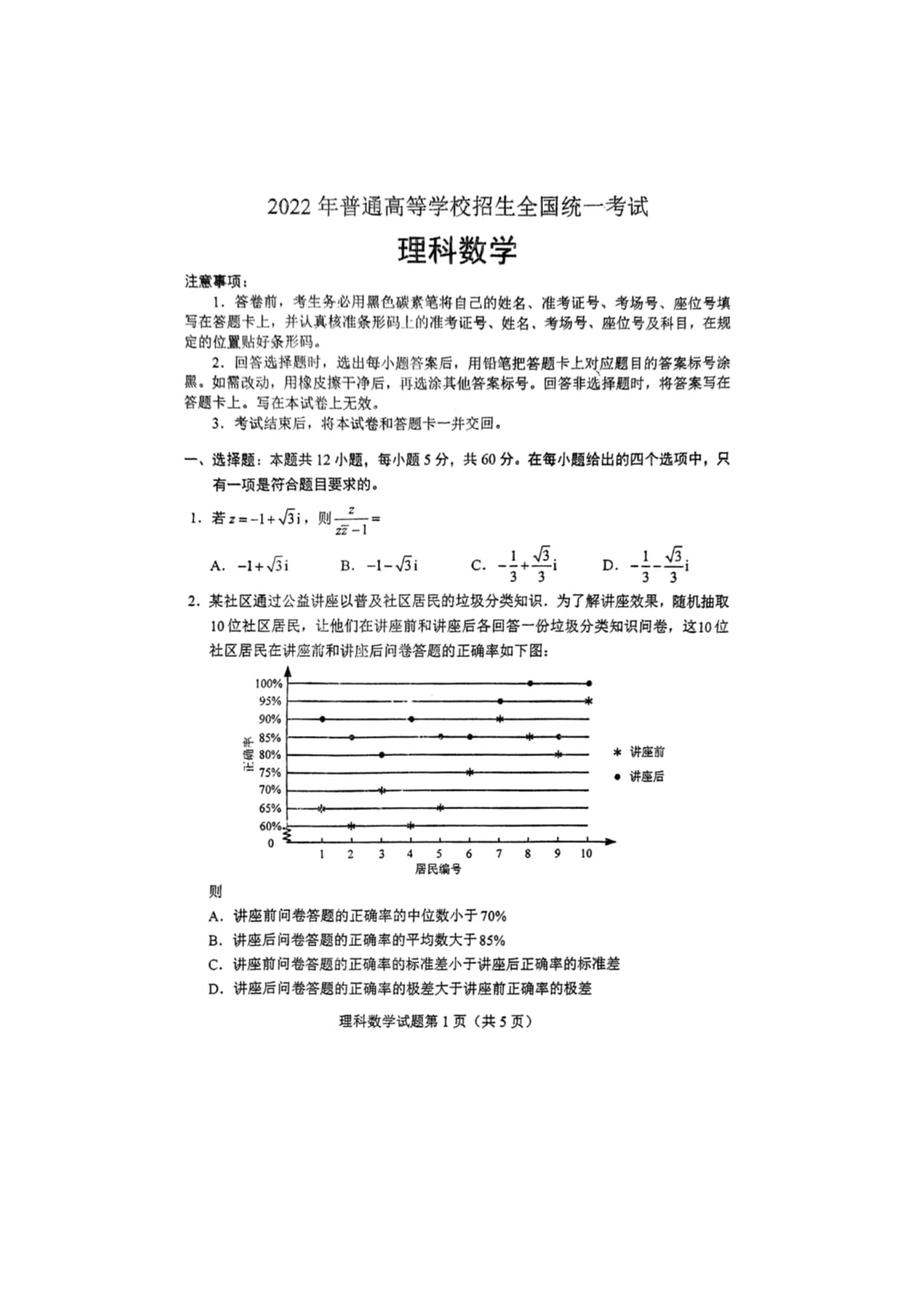 2022高考数学会变难吗 2022高考数学还会这么简单吗