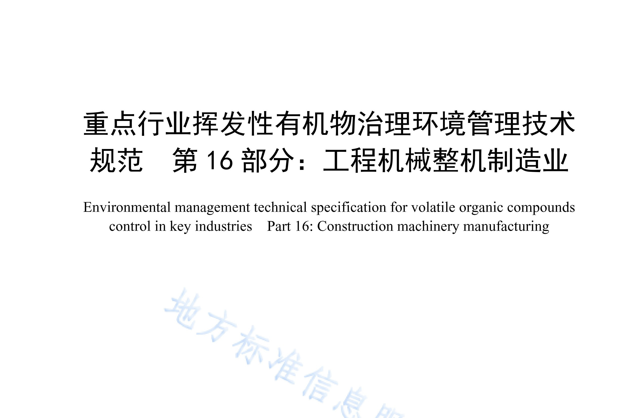 安徽省2022年蓄洪区搬迁工程 安徽省2022年蓄洪区搬迁工程引淮二期工程