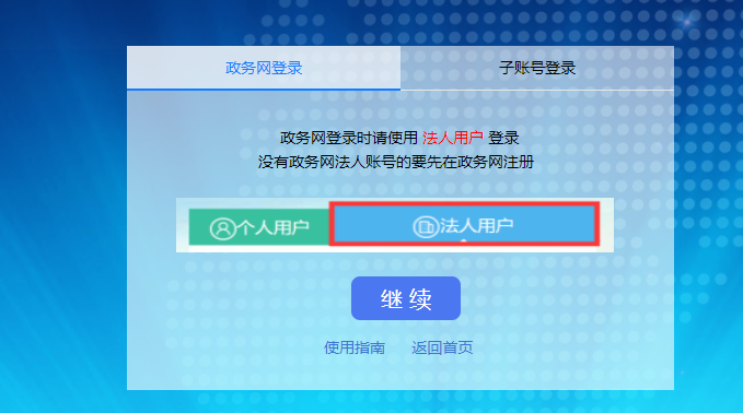 安徽政务信息登录平台 安徽政务服务网官网用户中心