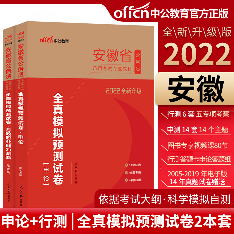 2021安徽公考真题解析 2021年安徽公务员考试真题