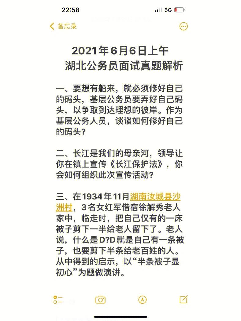 2021安徽公考真题解析 2021年安徽公务员考试真题