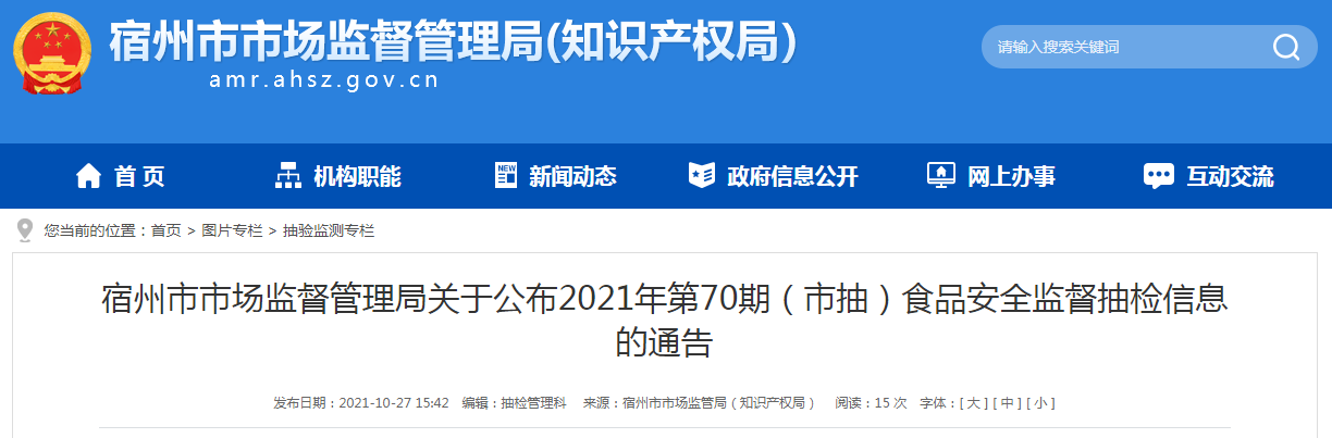 安徽宿州2021年 安徽宿州2021年职工养老保险金100%基数是多少