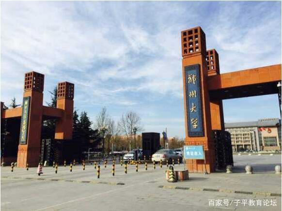 郑州大学 