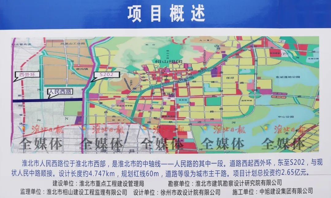 离淮北最近的城市 