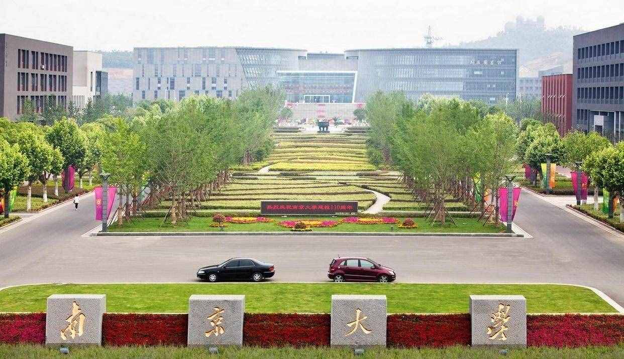 南京大学是几本211吗 