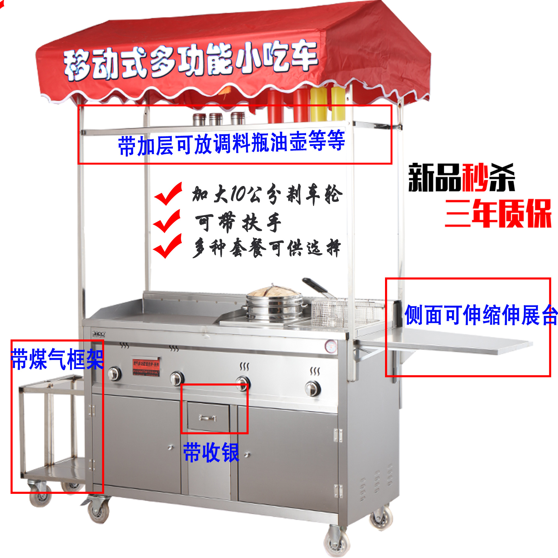 多功能烧烤车 多功能烧烤车图片大全