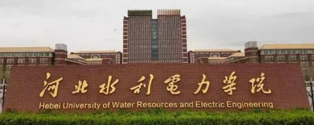 安徽水利水电工程学院是几本 安徽水利水电工程学院是几本院校