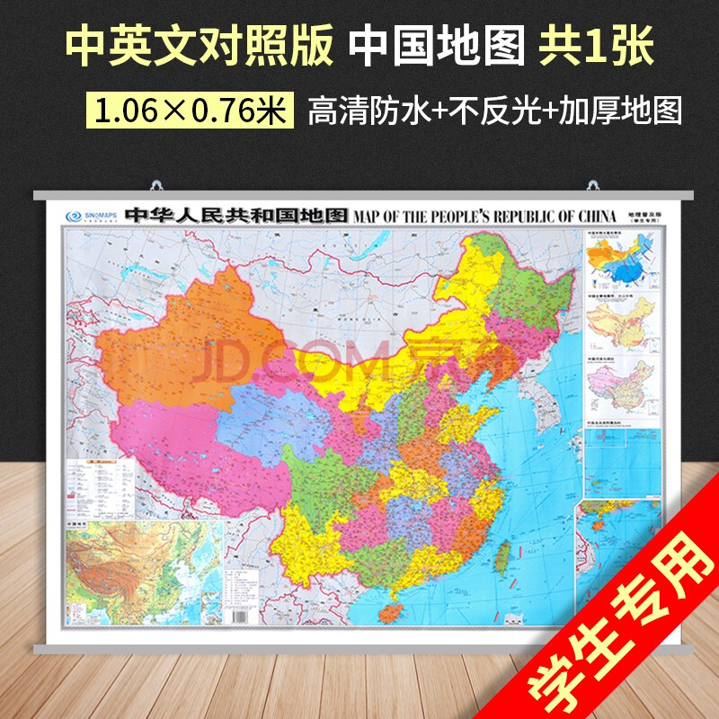 2021最新中国地图 2021最新中国地图图片