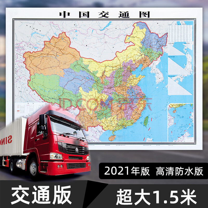 2021最新中国地图 2021最新中国地图图片