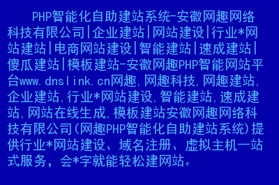 安徽门户网站我要查询 