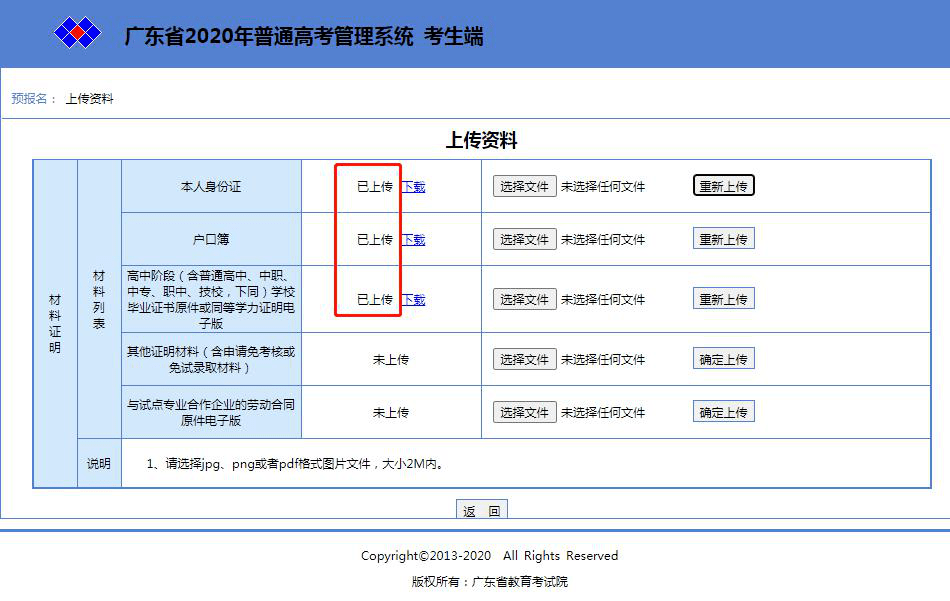 安徽考试院高职扩招考生号 