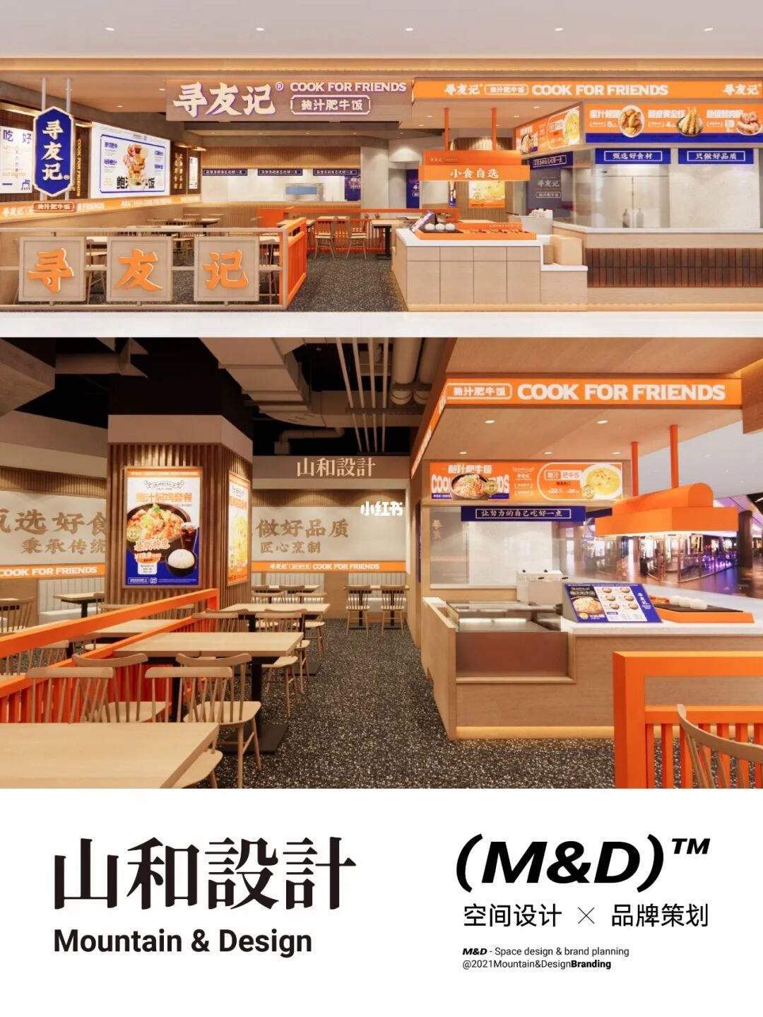 中餐店 