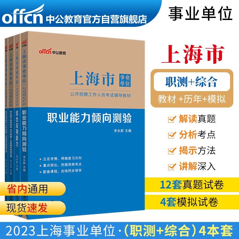 上海市职业能力考试院官网首页 