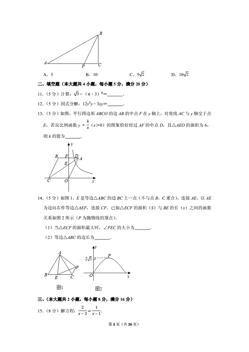 安徽阜阳念几声 安徽阜阳这个读什么