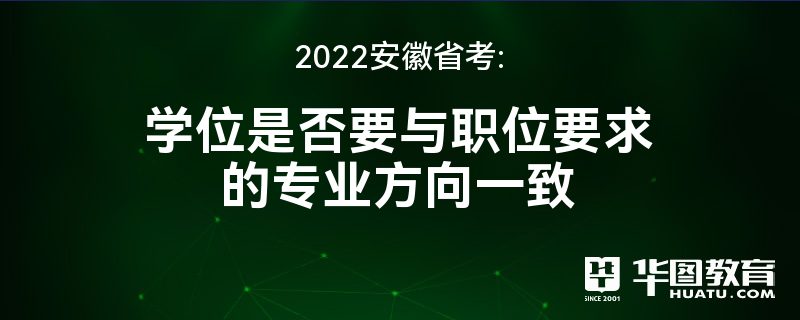 安徽省考2022 