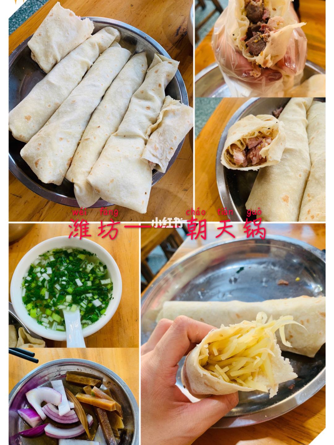 潍坊美食 潍坊美食图片