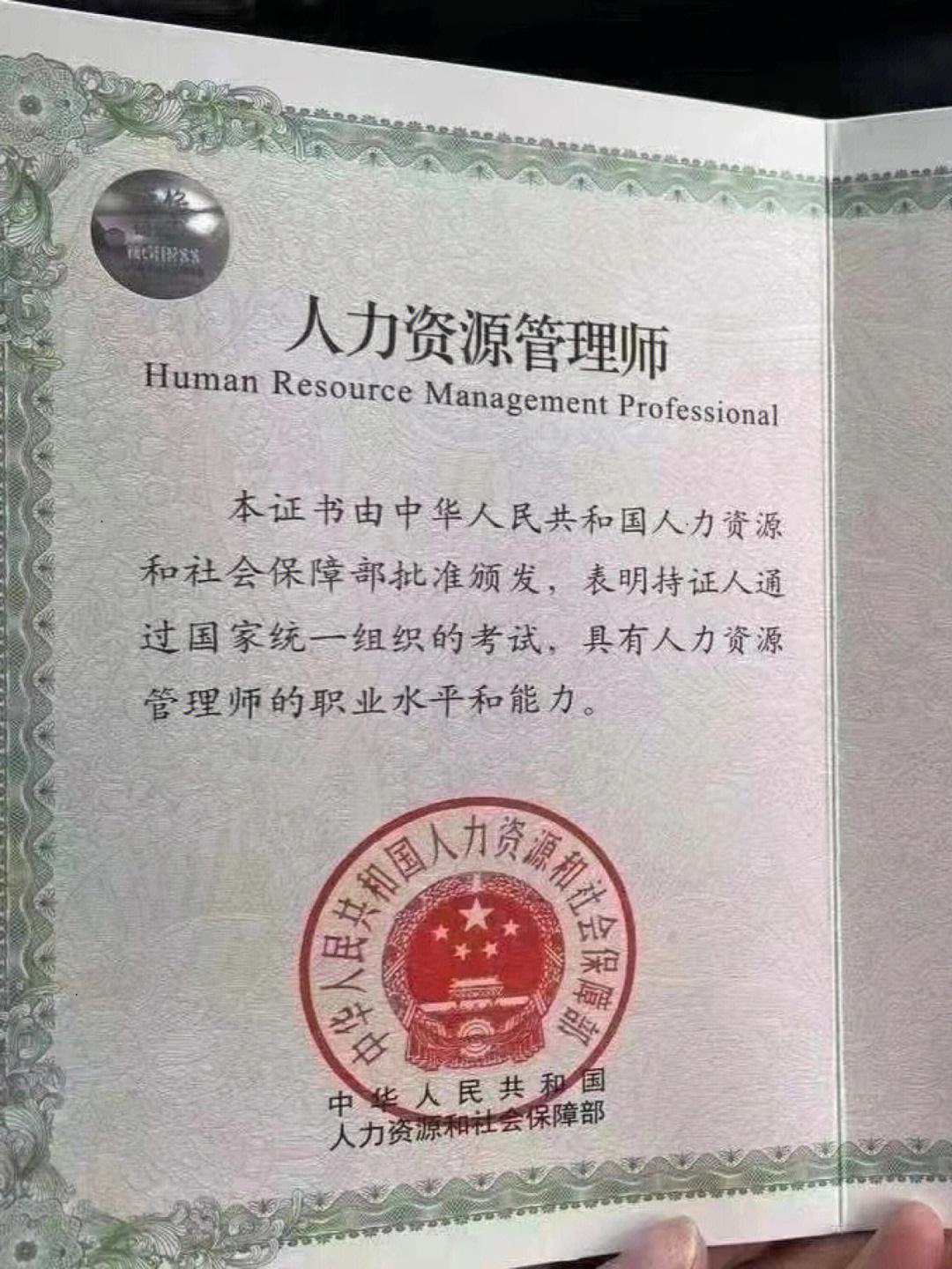 自己怎么报考人力资源管理师 自己怎么报考人力资源管理师四级