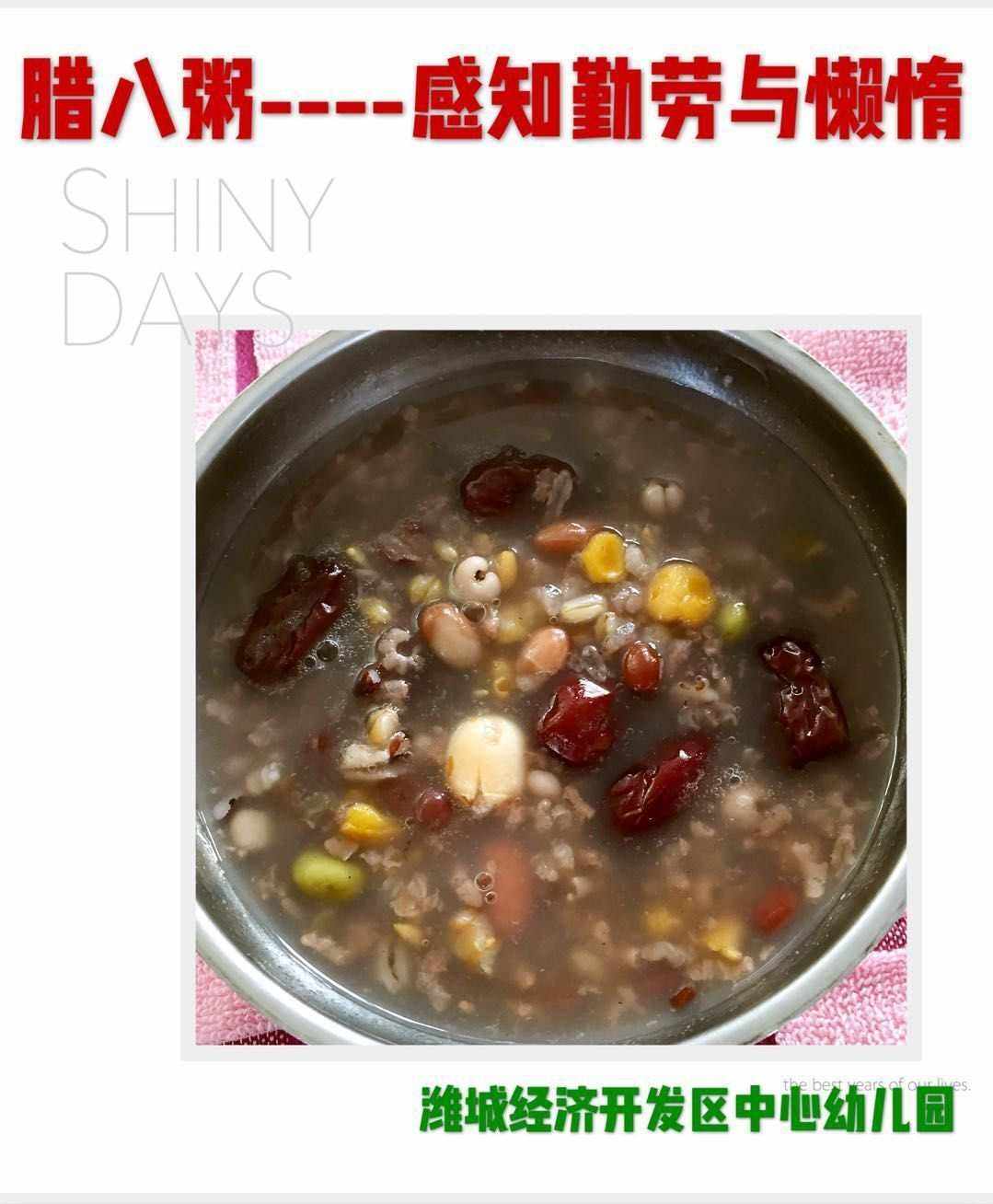 腊八粥有哪八种食材 腊八粥有哪八种食材呢