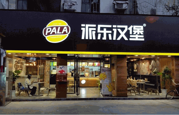 开汉堡店加盟费 开汉堡店加盟费用多少