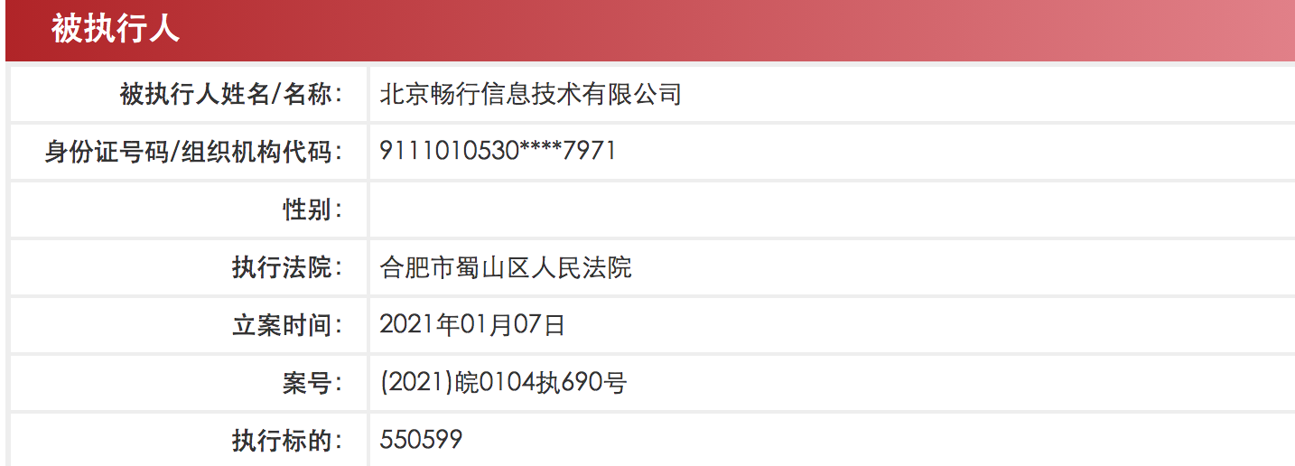 安徽省信息公开网 