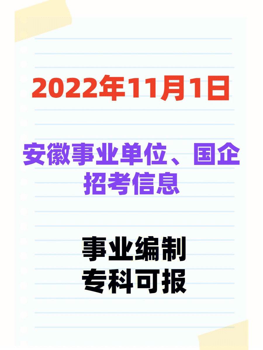 合肥国企单位招聘网最新招聘 